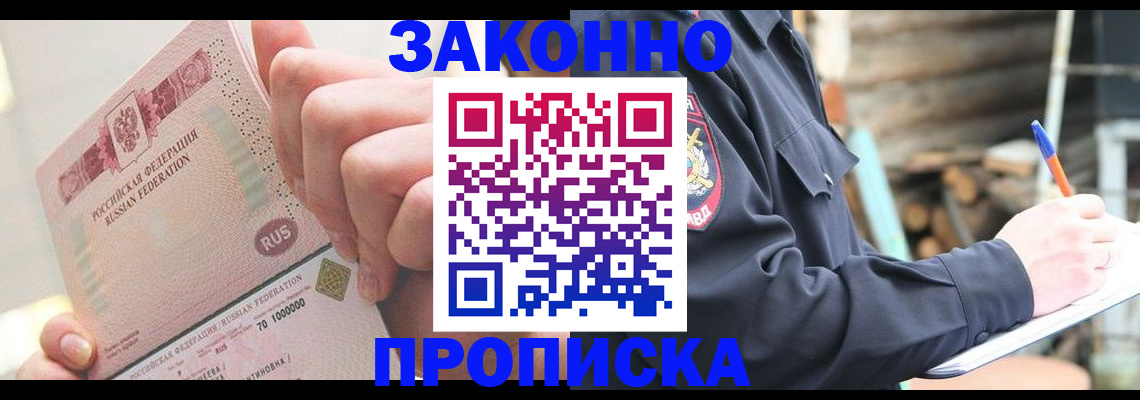 прописка паспорт в Нефтегорске