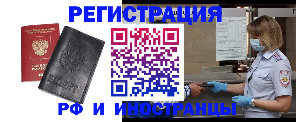 временная регистрация 2025 в Нефтегорске